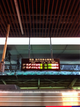 大阪駅発のサンダーバードで帰省します
