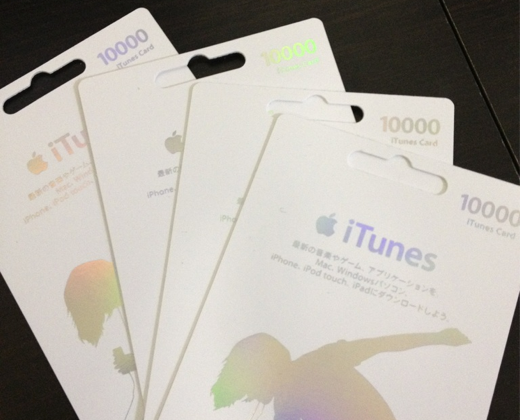 iTunesカード4万円分