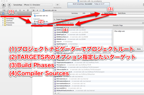 Compiler Sources を開く