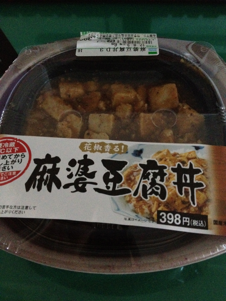 FamilyMart の麻婆豆腐丼